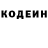 Кодеиновый сироп Lean Purple Drank Jag volvoikar