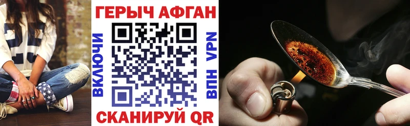 Героин VHQ Грозный