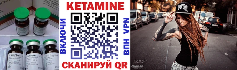 Кетамин VHQ  Грозный 