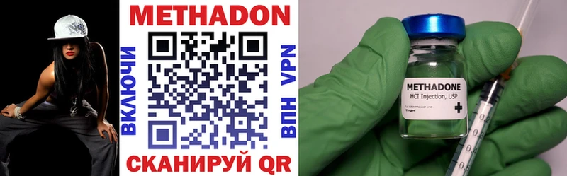 Метадон VHQ  Грозный 
